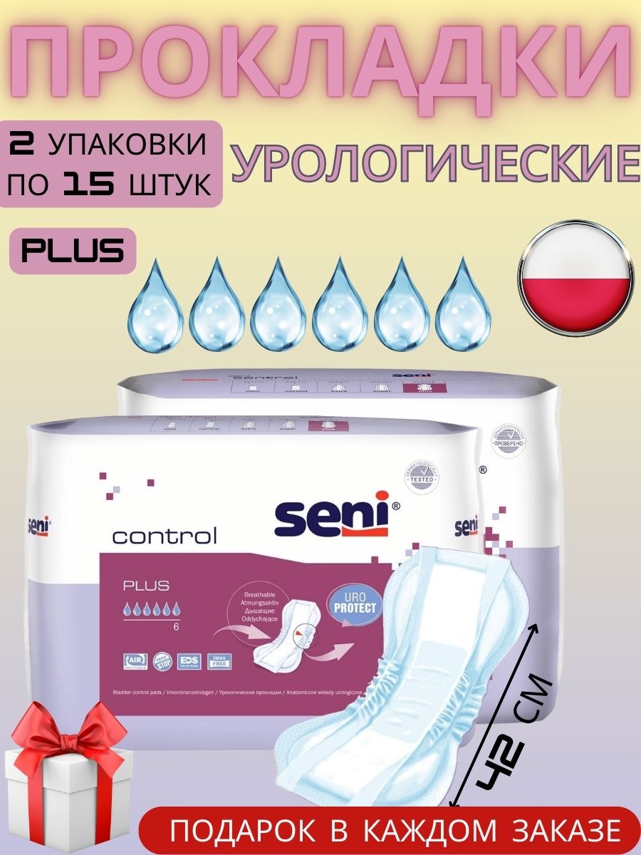 Урологические прокладки Seni Control Plus 30 шт.