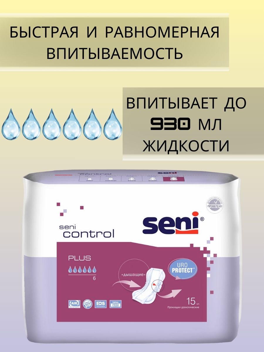 Урологические прокладки Seni Control Plus 30 шт.