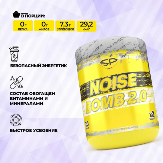 Предтренировочный комплекс (аминокислоты) NOISE BOMB SteelPower,  для энергии и выносливости 400г, Виноград