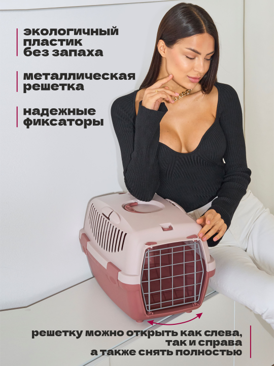 Stefanplast - Переноска для кошек пластиковая и собак Gulliver 1 (S)