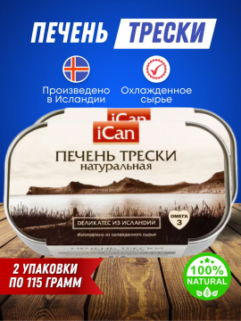 Печень трески iCan . набор из 2 шт.