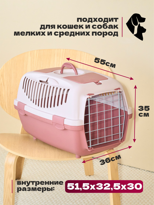 Stefanplast - Переноска для кошек пластиковая и собак Gulliver 2 (M)