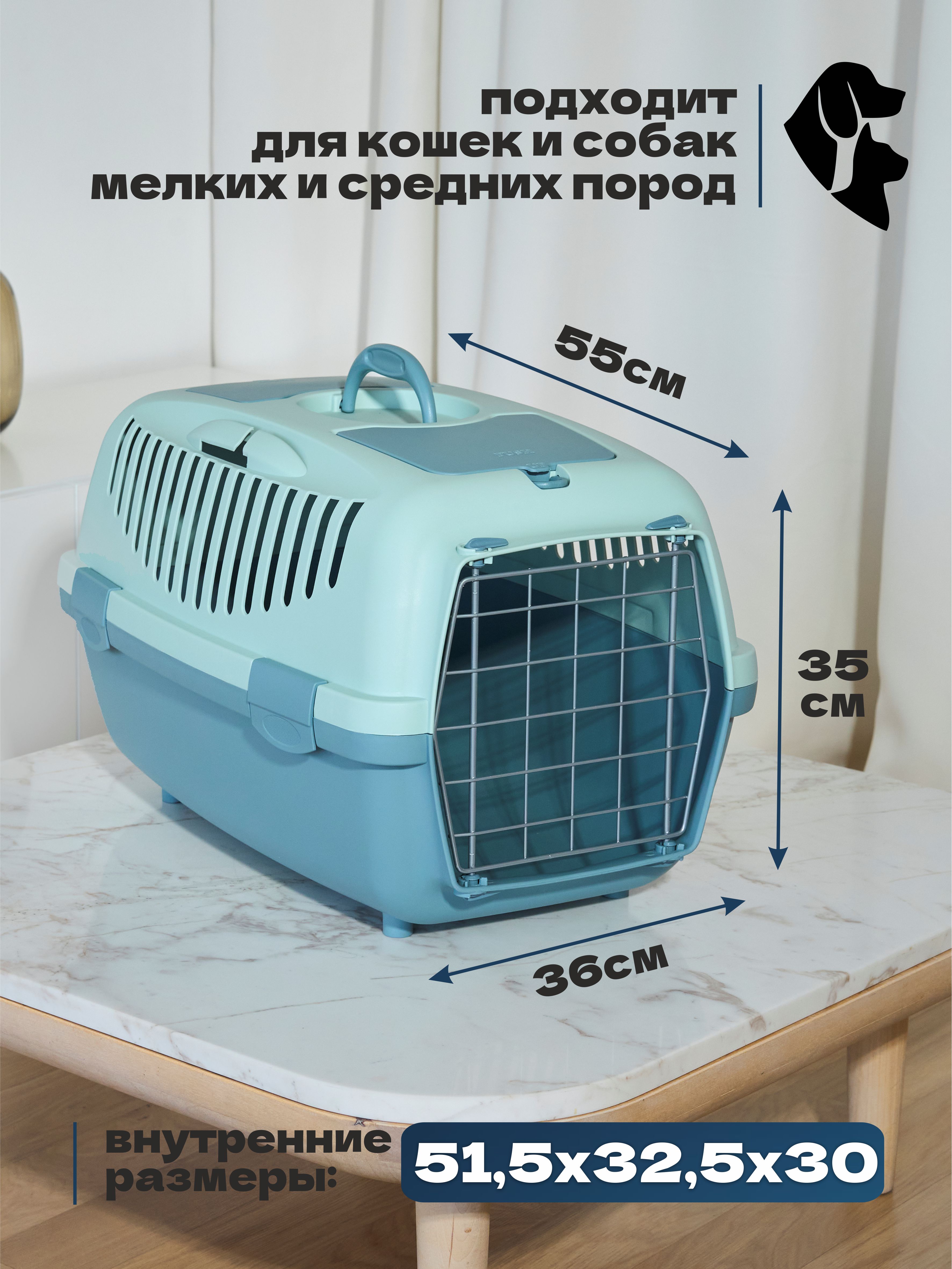 Stefanplast - Переноска для кошек пластиковая и собак Gulliver 2 (M)