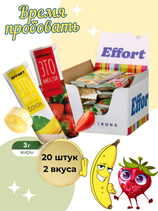 Батончик Effort злаковый клубника и банан  35г*20 шт