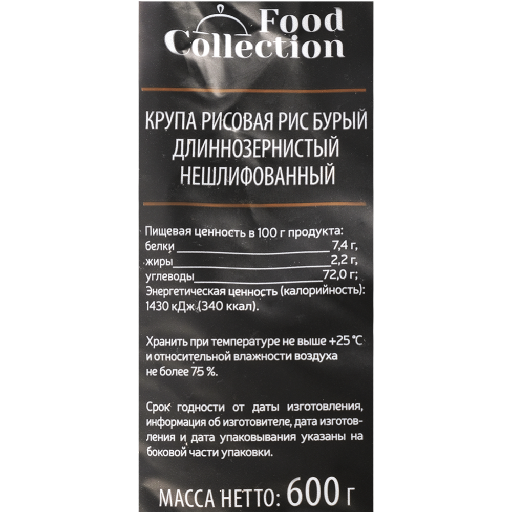 Рис «Food Collection» бурый, 600 г #2