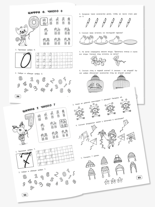 Набор рабочих тетрадей подготовка к школе математика,русский