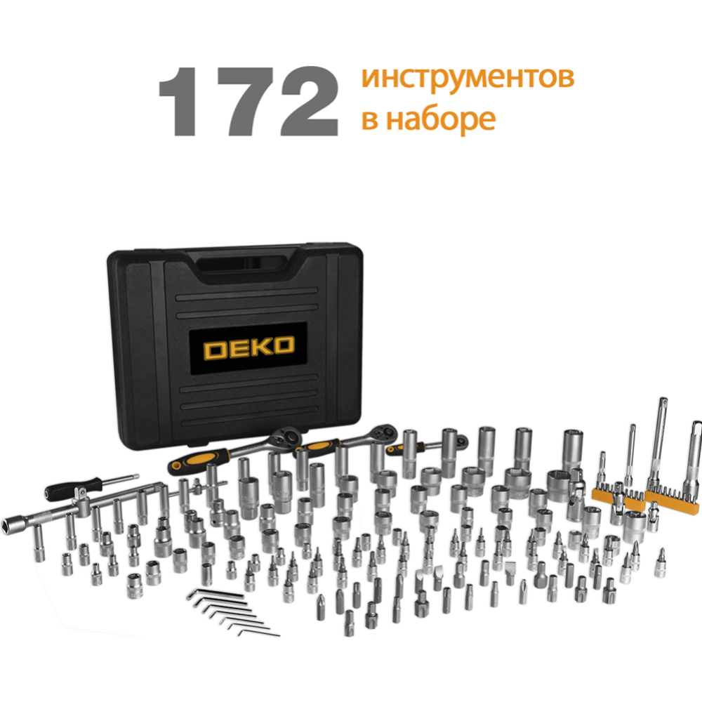 Набор инструментов «Deko» DKMT172, 065-0217, 172 предмета