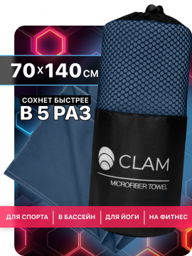 По­ло­тен­це спортивное  «Clam» P020 из мик­ро­фиб­ры, темно-синий, 70х140 см