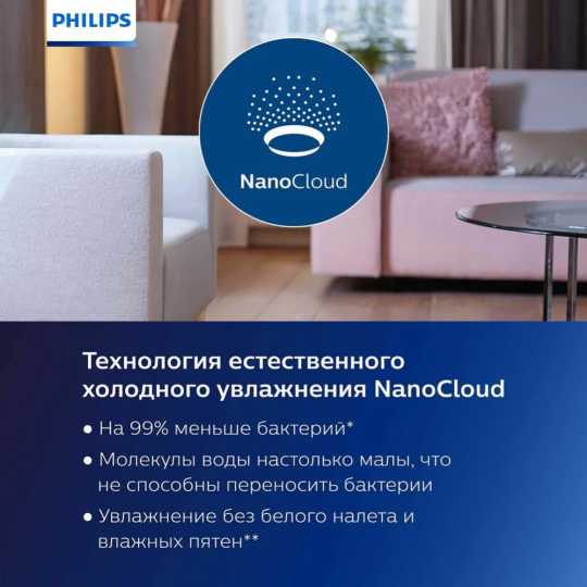 Увлажнитель воздуха «Philips» HU 4803