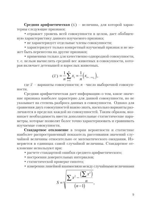 Основы исследовательской деятельности по биологии. 8-11 классы. Школьная программа (2021) Л. Г. Григорьева, "Сэр-Вит" (для ученика) С ГРИФОМ