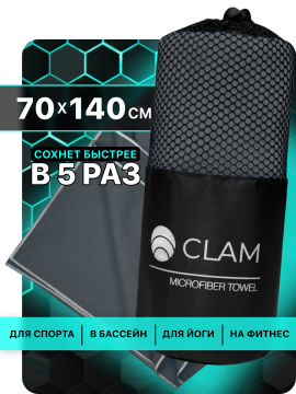 По­ло­тен­це спортивное  «Clam» P021 из мик­ро­фиб­ры, серый, 70х140 см