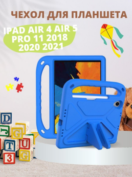 Чехол для Apple iPad Air 4 10.9 2020 (A2324 / A2072 / A2325 / A2316) / Air 5 2022 (A2589 / A2591) / Pro 11 (2018 - 2021)