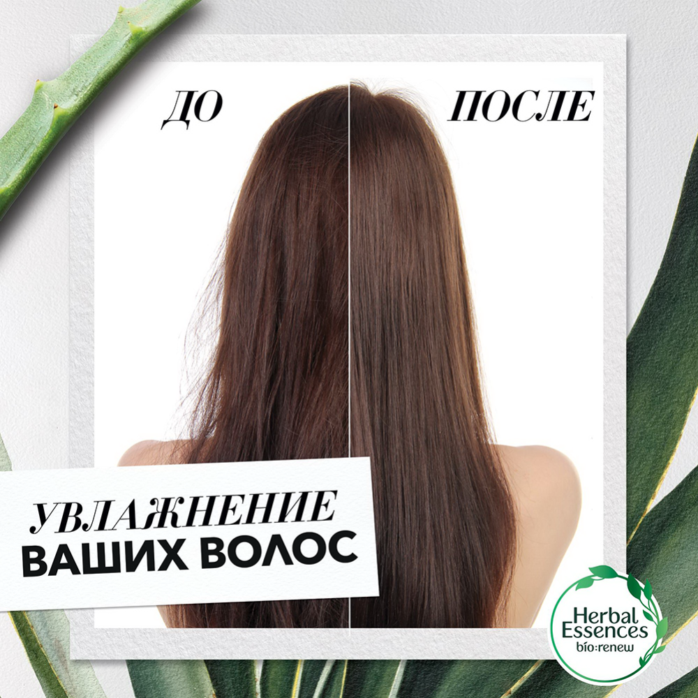 Маска для волос «Herbal Essences» Кокосовое Молоко, 20 мл купить в Минске:  недорого, в рассрочку в интернет-магазине Емолл бай