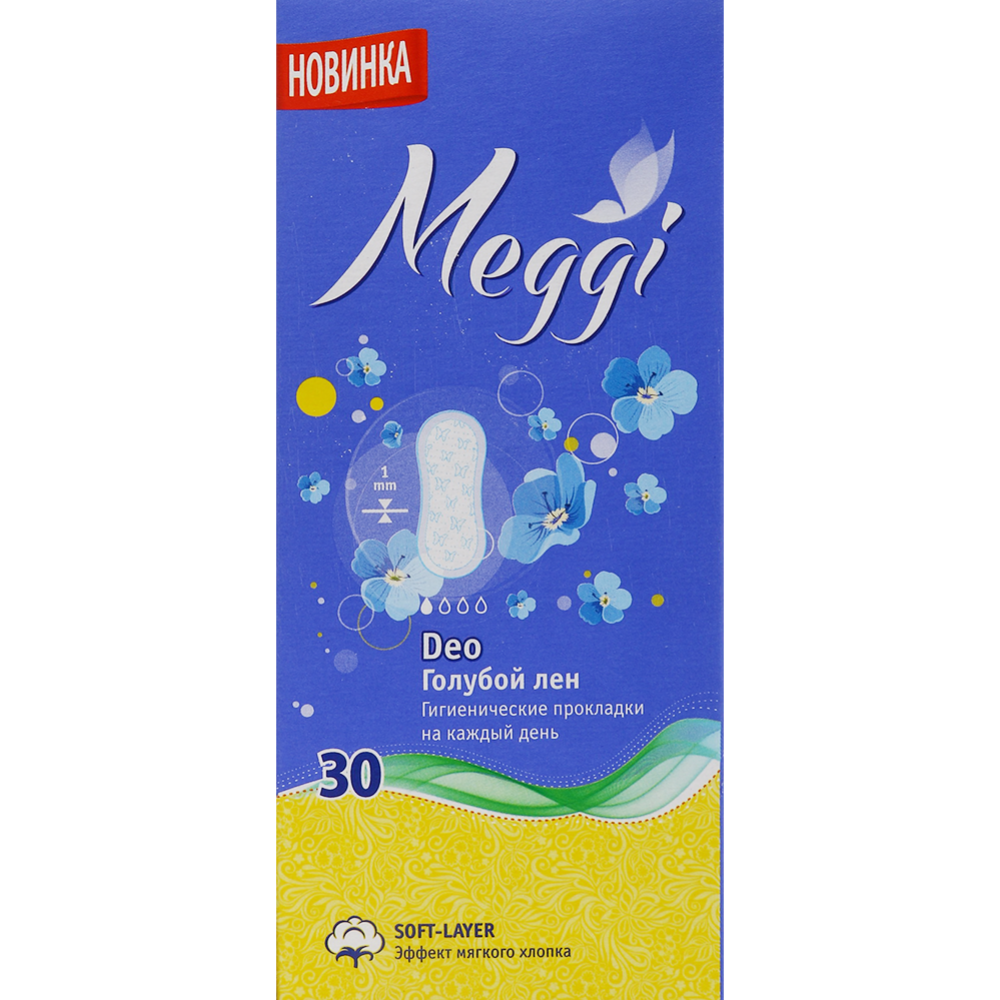 Гигиенические прокладки «Meggi» на каждый день, 30 шт.