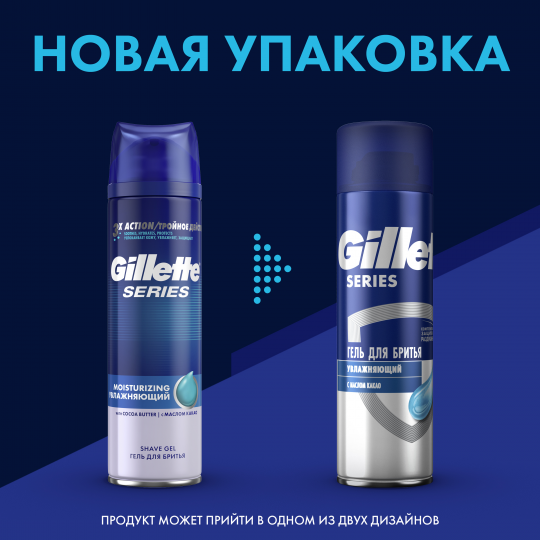 Гель для бритья Gillette Series Moisturizing / Увлажняющий с маслом какао 200 мл