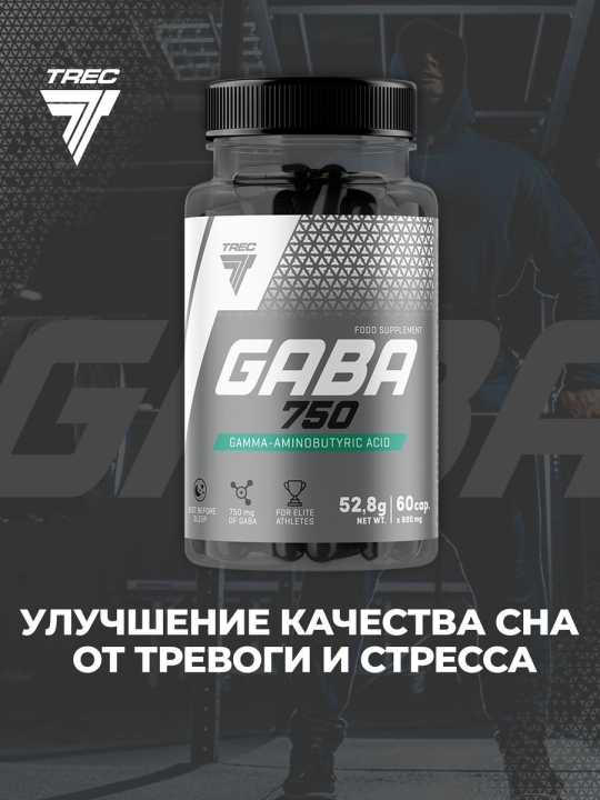 Trec Nutrition GABA 750 60 капсул