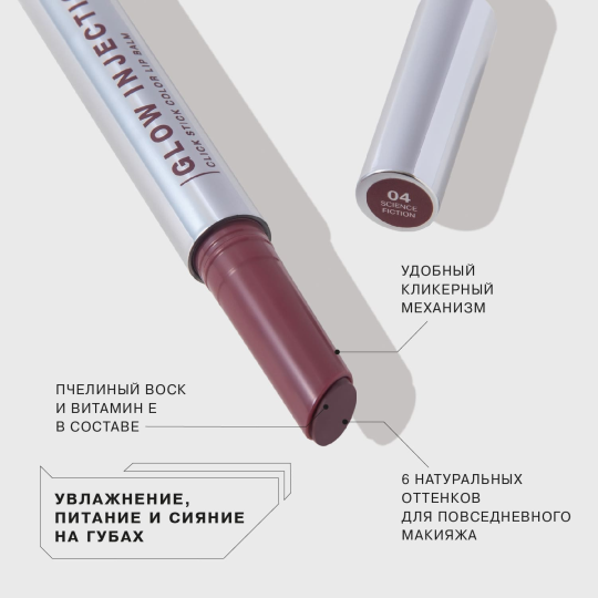 Бальзам-стик для губ Influence Beauty Lipstick Balm Glow Injection тон 04 2г