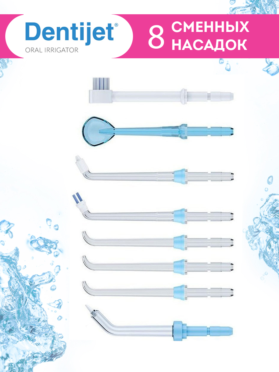 Ирригатор Dentijet F5 Beauty