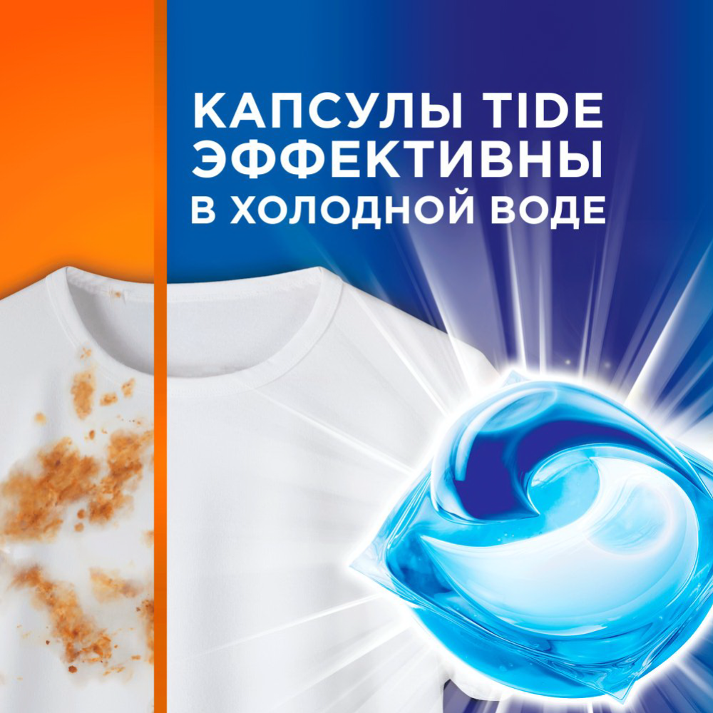 Капсулы для стирки «Tide» Альпийская свежесть, 28х16.8 г