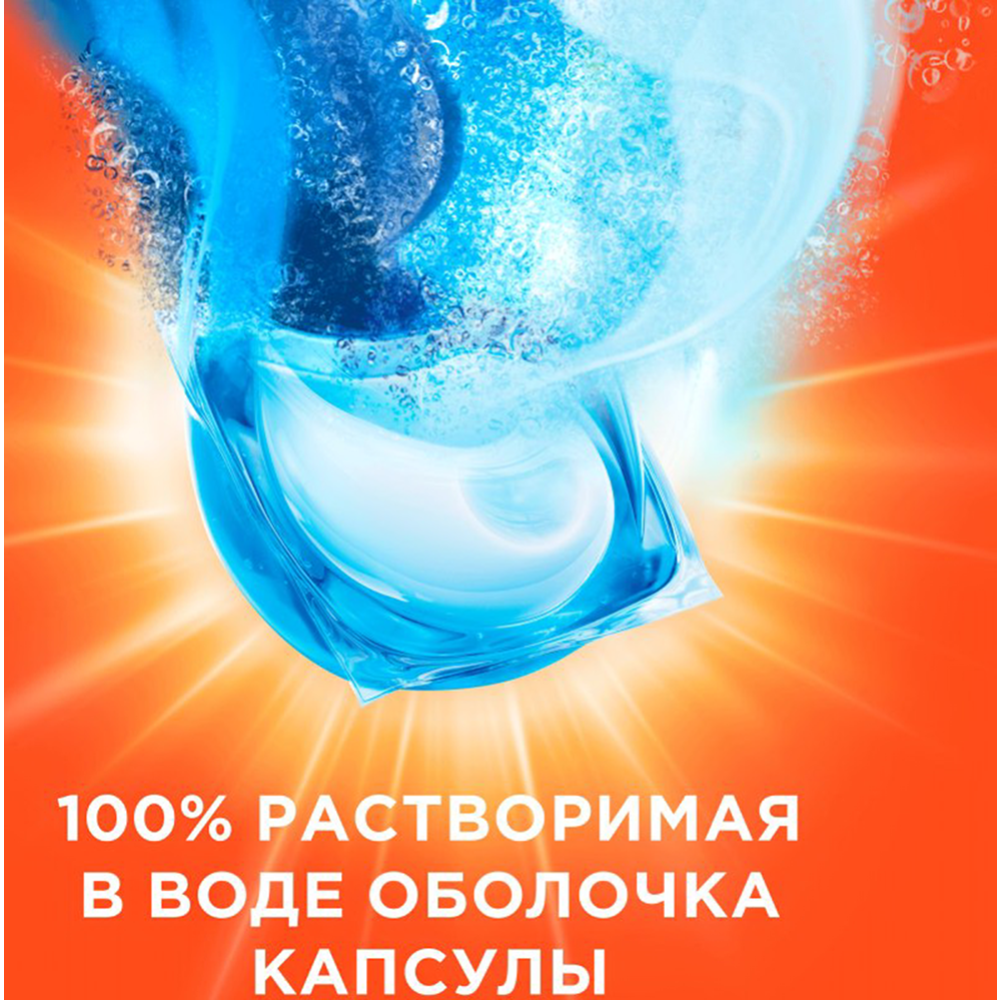 Капсулы для стирки «Tide» Альпийская свежесть, 28х16.8 г