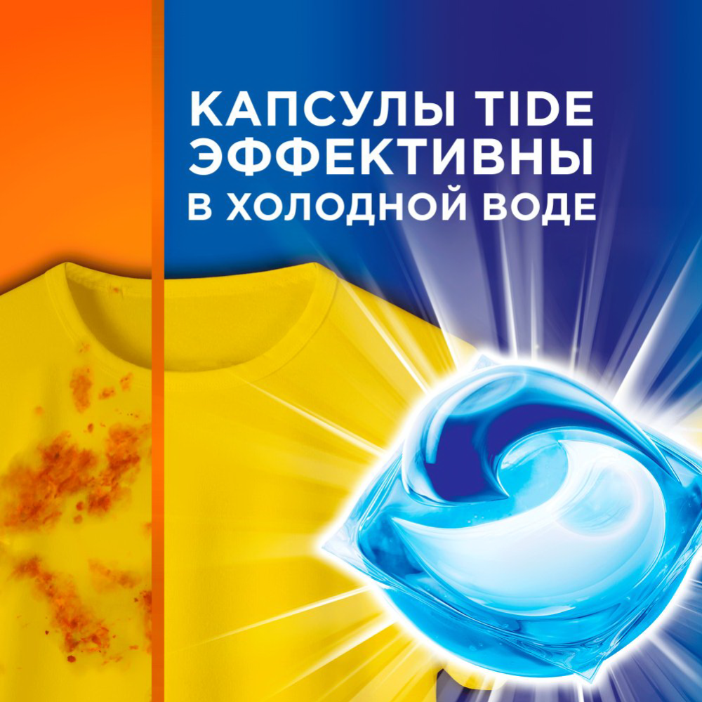 Капсулы для стирки «Tide» Колор, 28х16.8 г