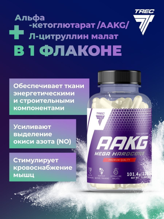 Ами­но­кис­ло­ты Trec Nutrition AAKG Mega Hardcore 120 капсул