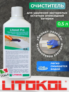 Очиститель эпоксидных составов LITOKOL Litonet PRO 0,5 л