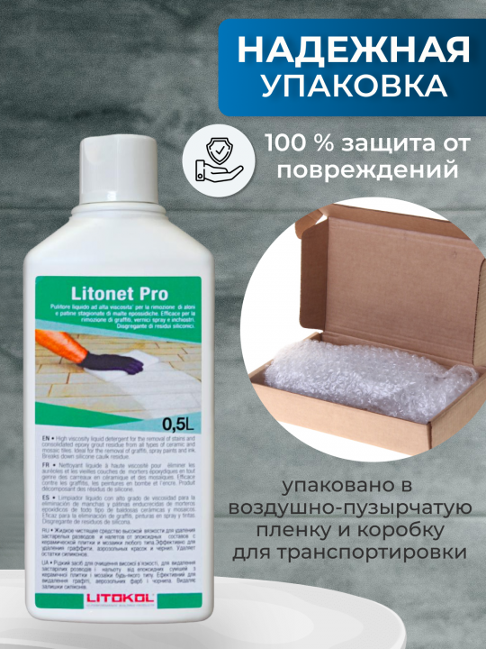 Очиститель эпоксидных составов LITOKOL Litonet PRO 0,5 л