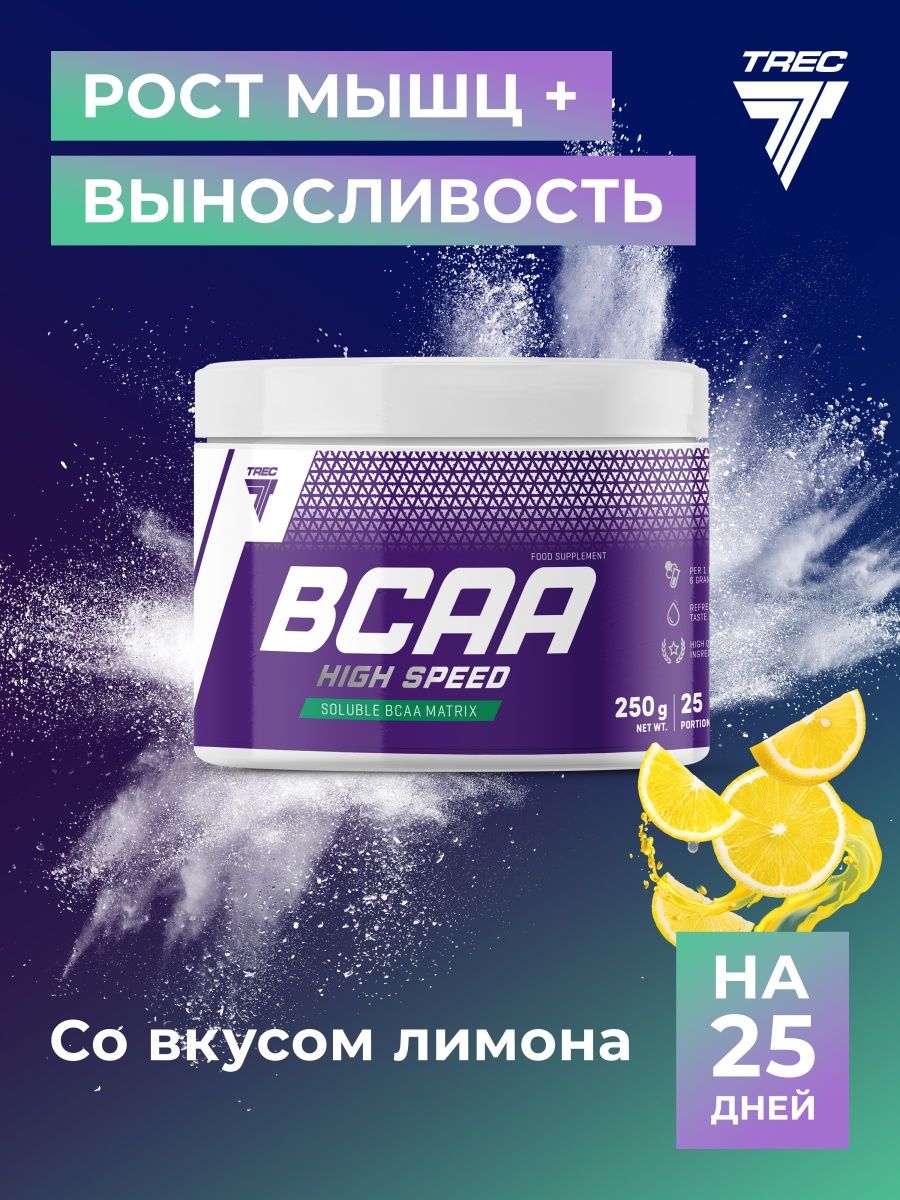 Ами­но­кис­ло­ты БЦАА Trec Nutrition BCAA High Speed 250 г Лимон