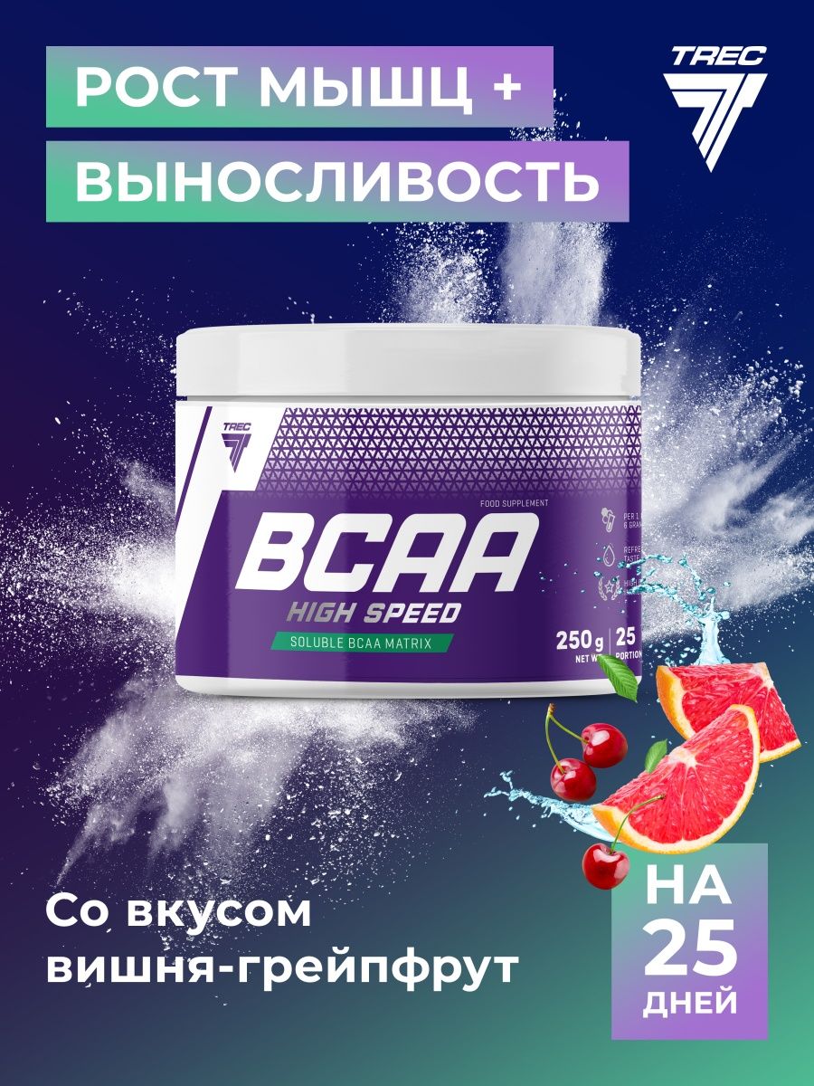 Ами­но­кис­ло­тц БЦАА Trec Nutrition BCAA High Speed 250 г Вишня-грейп­фрут