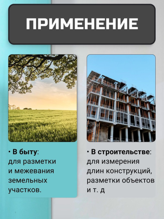 Мерная лента, 30 м х 13 мм, фибергласовое полотно, открытый корпус, штык для фиксации "Рубин" TDM SQ1018-0403