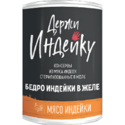 Кон­сер­вы мясные «Бедро ин­дей­ки в желе» 350 г