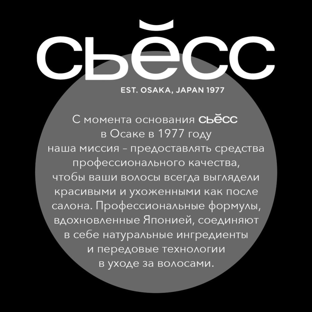 Шампунь мужской «Сьесc» для нормальных волос, 450 мл #7