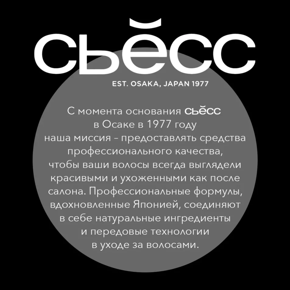 Шампунь мужской «Сьесc» для нормальных волос, 450 мл #5