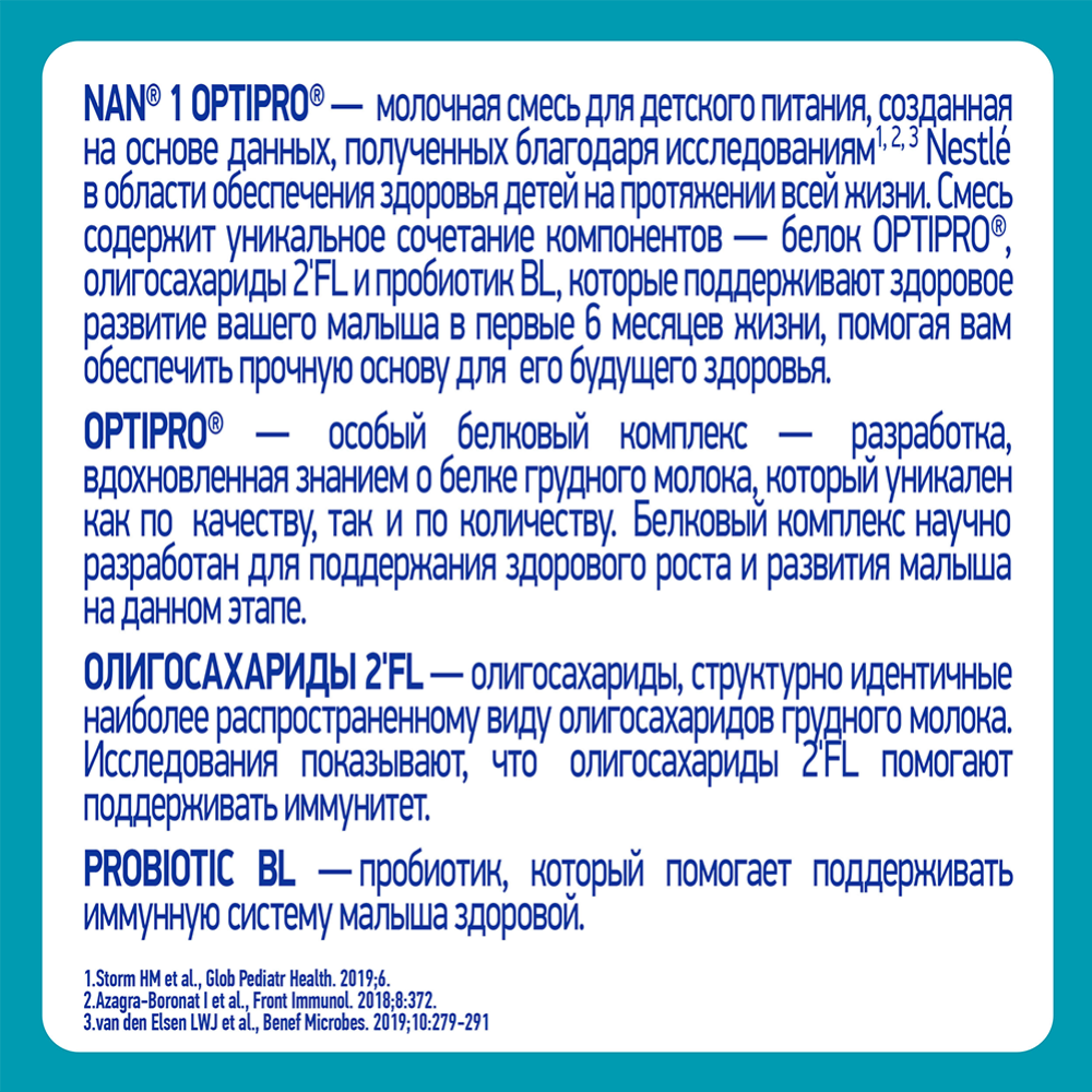 Смесь молочная сухая «Nestle» NAN 1 OptiPro, с рождения, 1050 г #1
