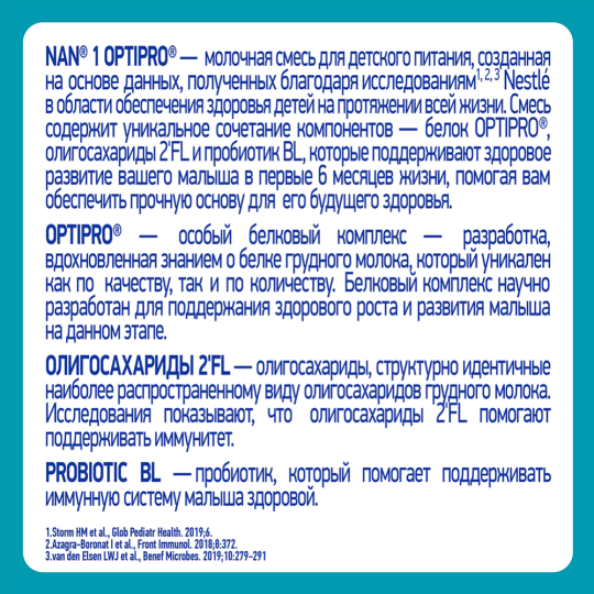 Смесь молочная сухая «Nestle» NAN 1 OptiPro, с рождения, 1050 г