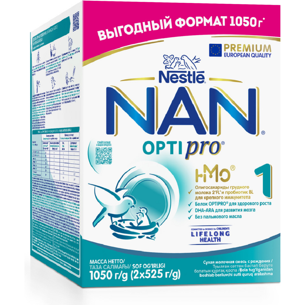 Смесь молочная сухая «Nestle» NAN 1 OptiPro, с рождения, 1050 г #2