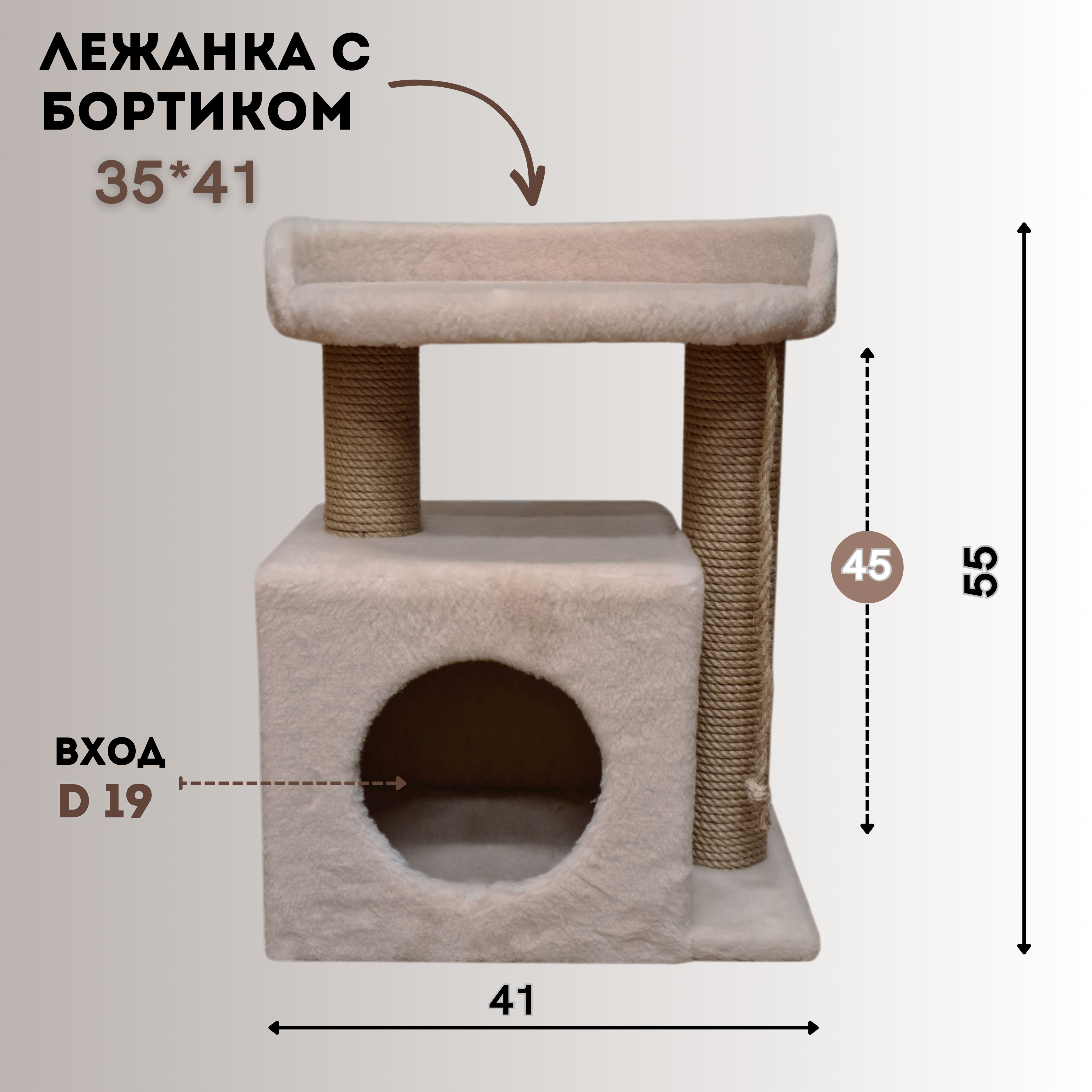 Домик для кошки с когтеточкой, кошачий игровой комплекс с полкой лежанкой, зоотовары