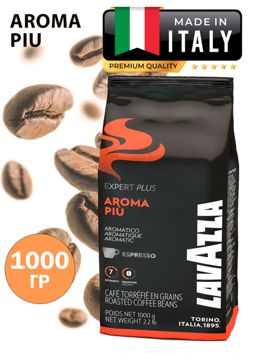 Кофе в зернах LAVAZZA Aroma Piu Expert, 1кг