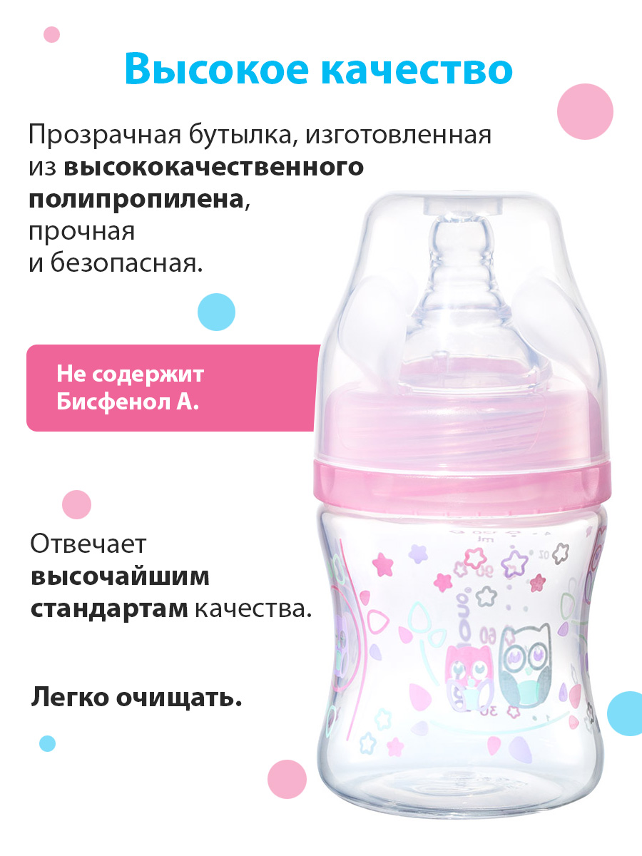 Бутылочка антиколиковая BabyOno c широким горлышком, 120 мл. (арт. 402/02)