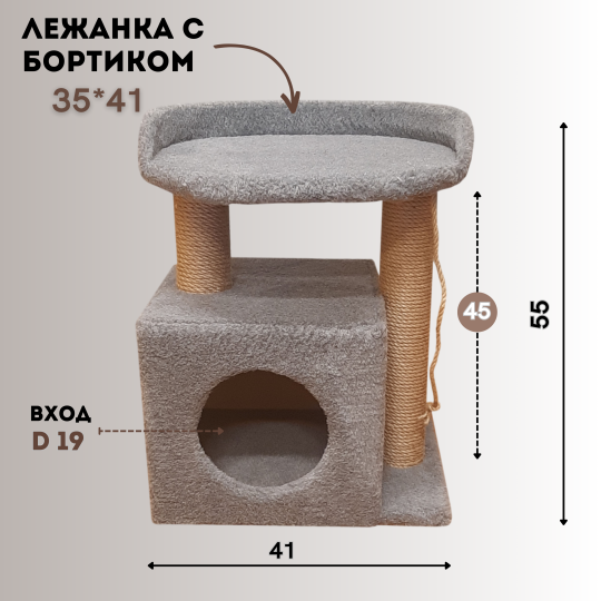 Домик для кошки с когтеточкой, кошачий игровой комплекс с полкой лежанкой