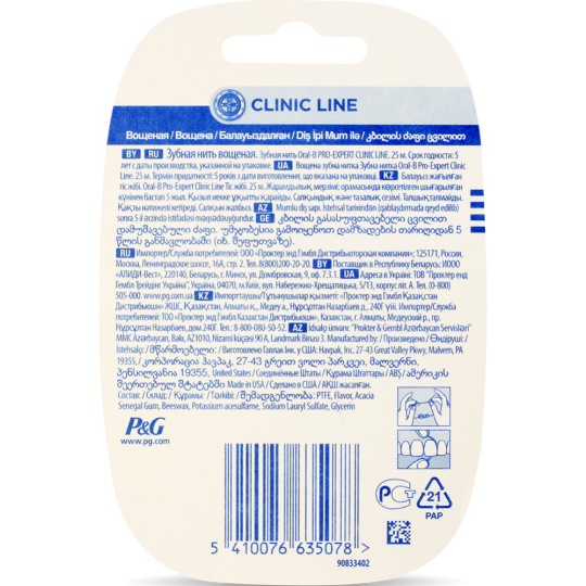 Зубная нить «Pro-Expert Clinic Line» 25 м