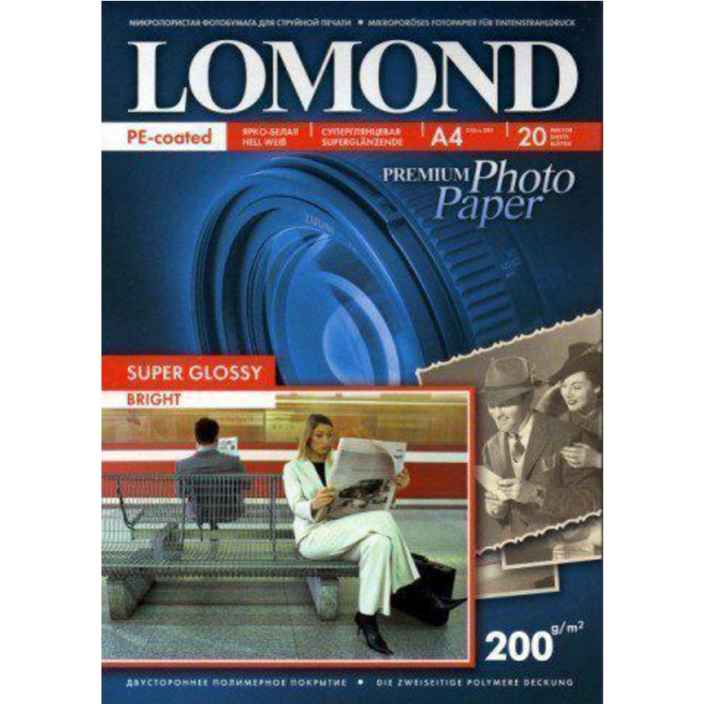 Фотобумага «Lomond» 200 г/м2 А4 Bright Super Glossy, 1101112, 20 л