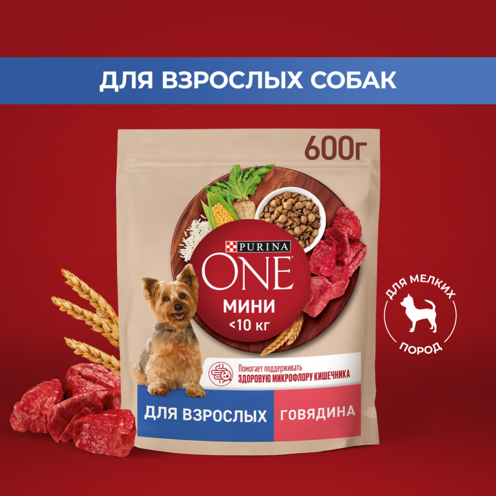 Корм для собак «Purina One» говядина и рис, 600 г #0
