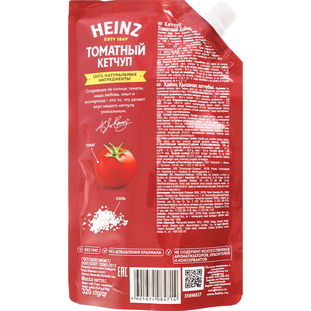Кетчуп «Heinz» томатный, 320 г #1