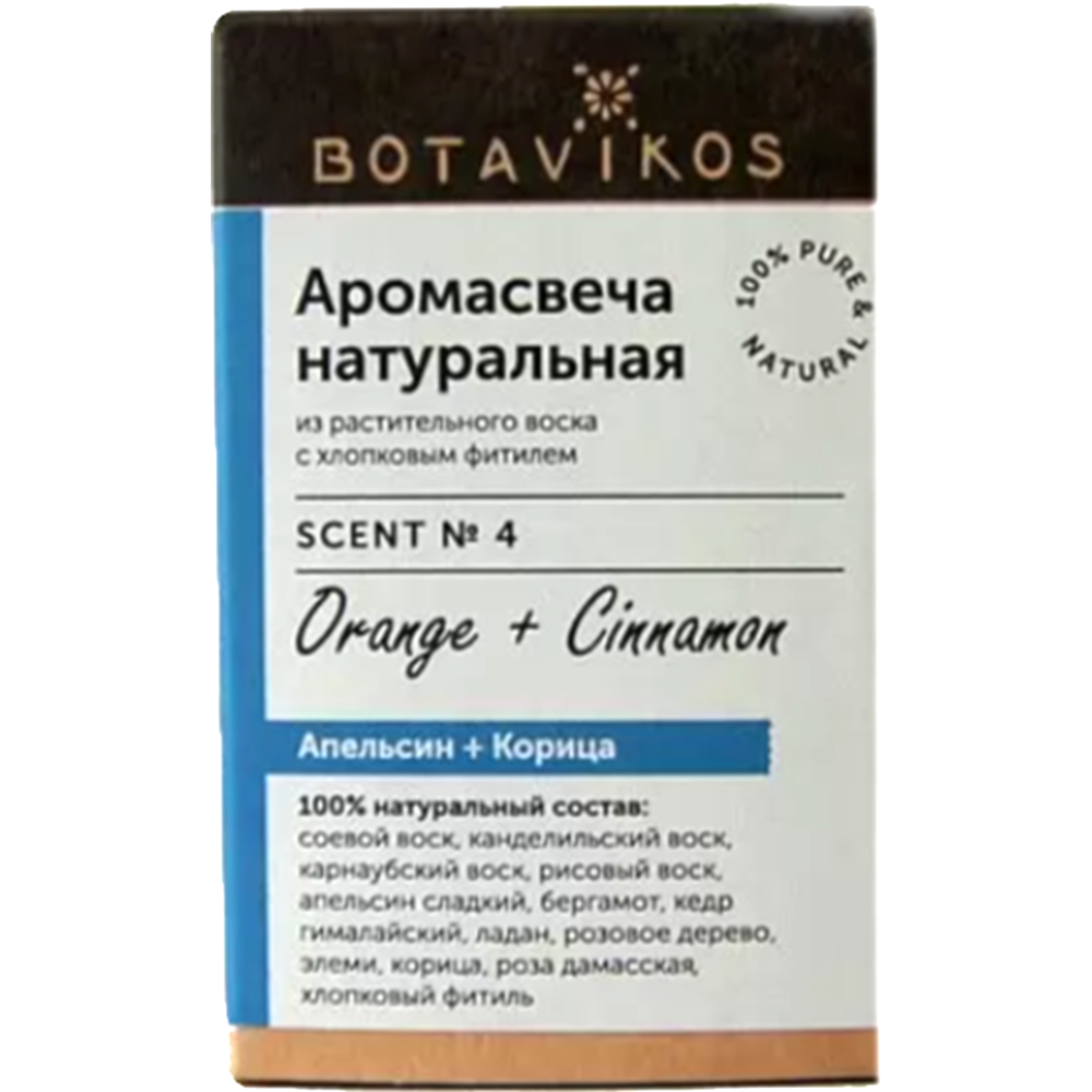 Свеча «Botavikos» апельсин-корица