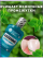 Ополаскиватель LISTERINE Cool Mint 20.6% для полости рта