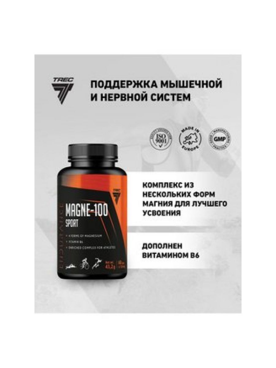 Магний + витамин Б6 Trec Nutrition MAGNE-100 SPORT 60 капсул