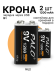 Аккумуляторная крона Palo 1200 mAh c USB