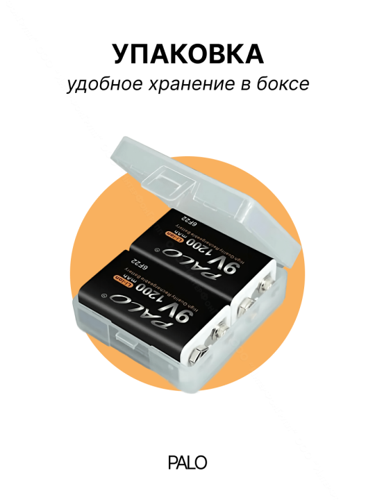 Аккумуляторная крона Palo 1200 mAh c USB